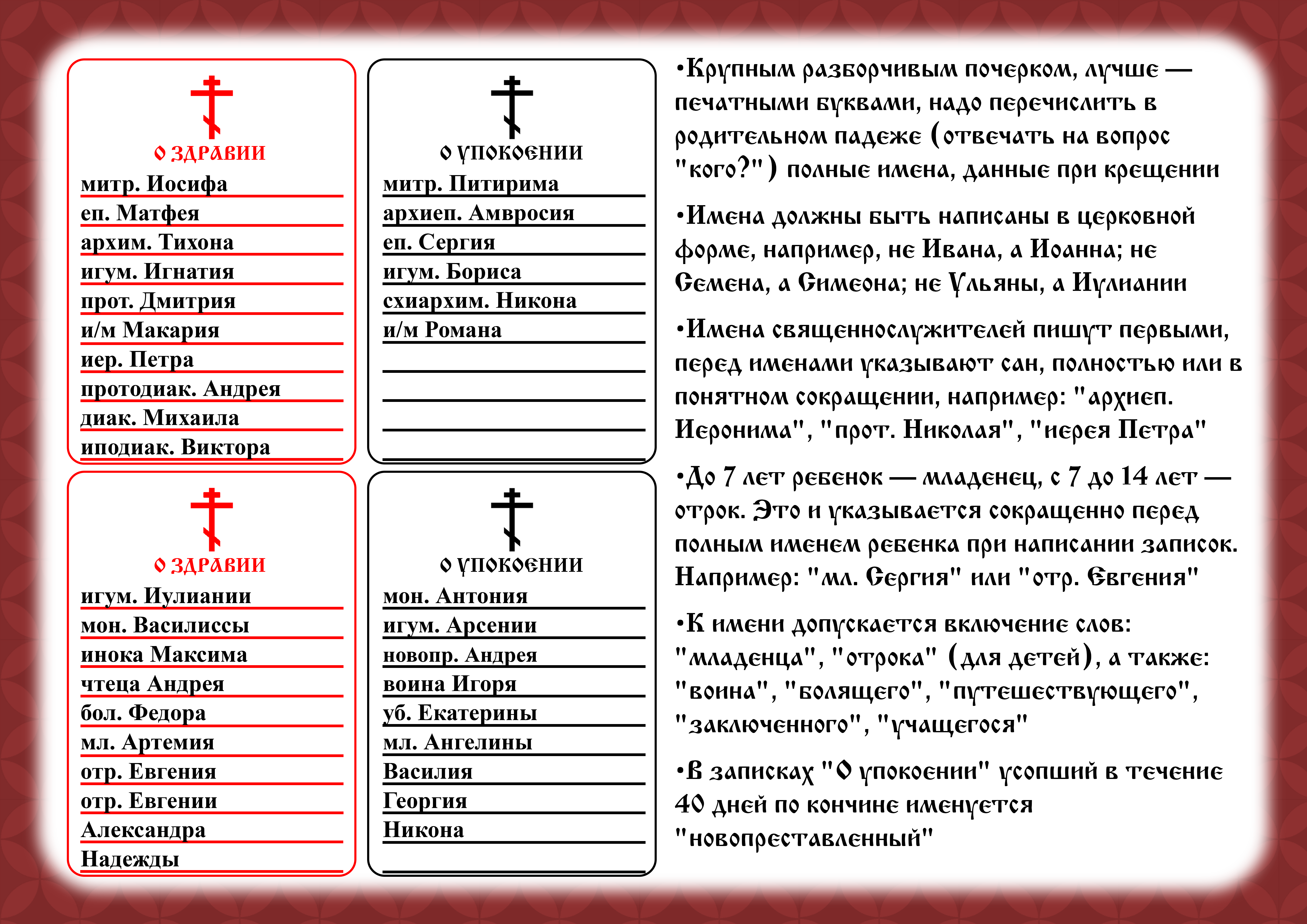 Молебен в церкви: что это такое, как правильно заказать