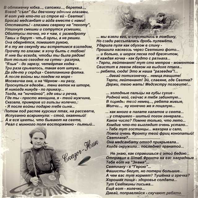 Стихи о войне