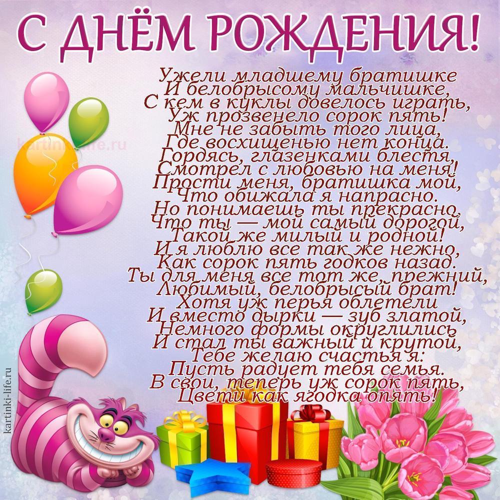 Поздравления григорию в стихах и прозе