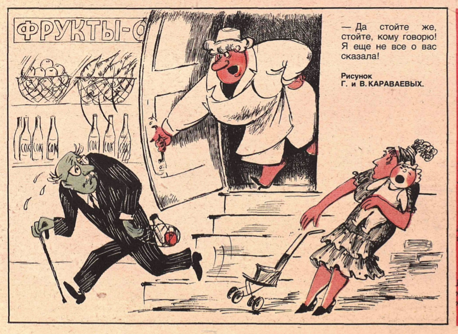 «крокодил – 1950. карикатуры… \ веселые картинки из журнала «крокодил… \ «крокодил – 1971. карикатуры… \ карикатуры из журнала «крокодил. год 1949-й « николлетто