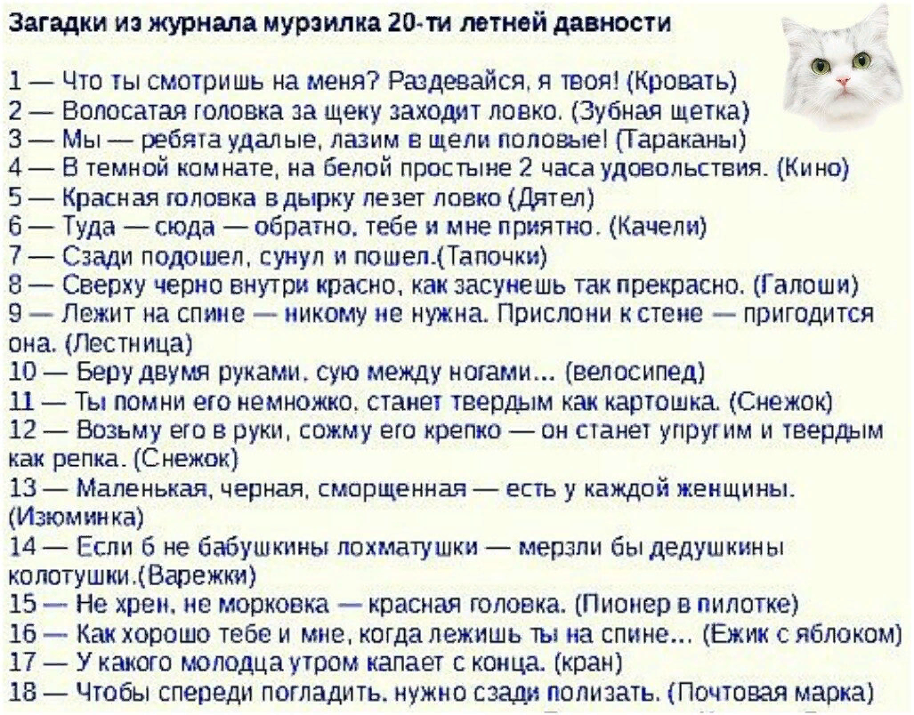 Старинные детские загадки. советские загадки для детей: примеры