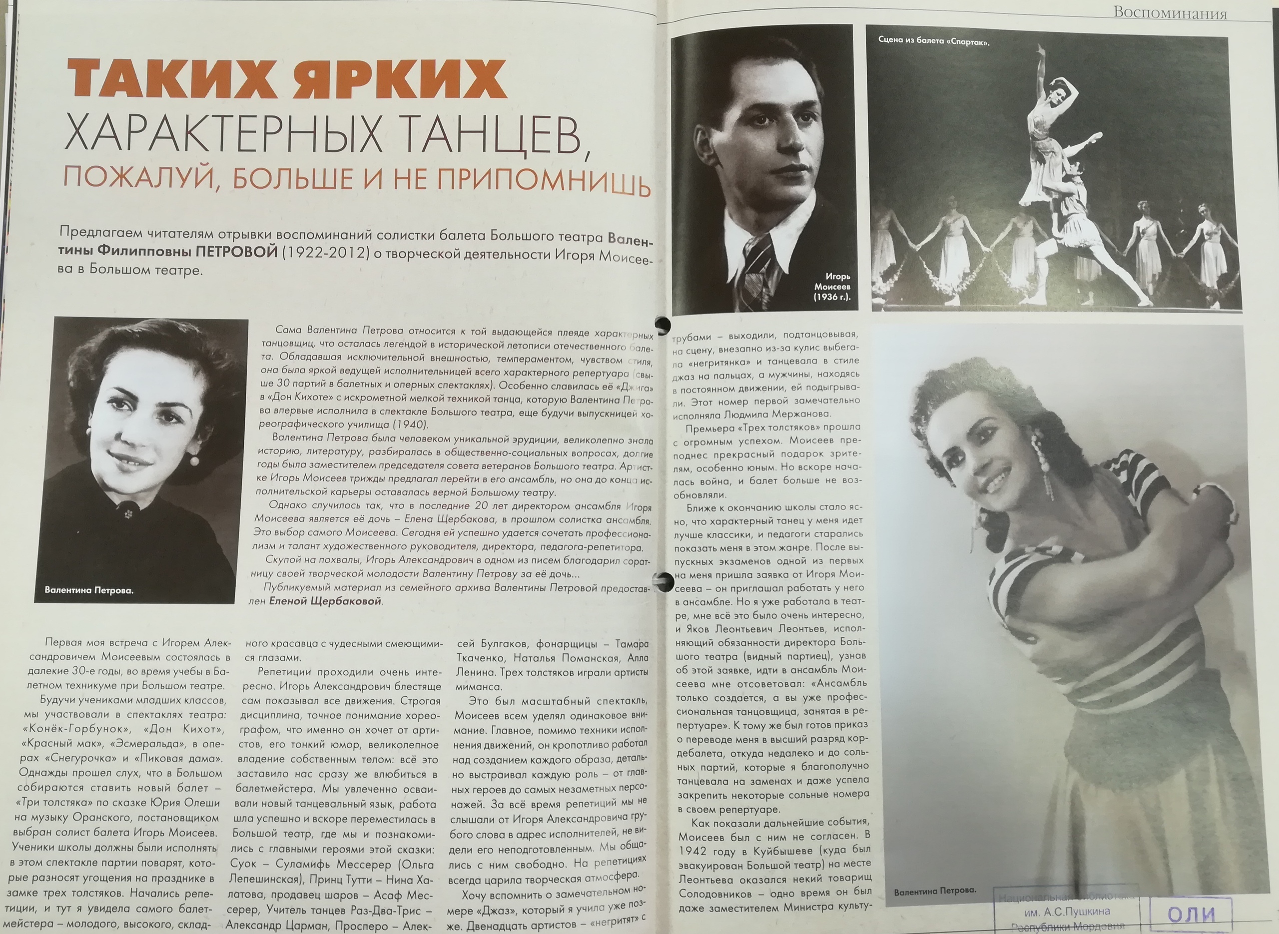 Красивые представительницы русского балета