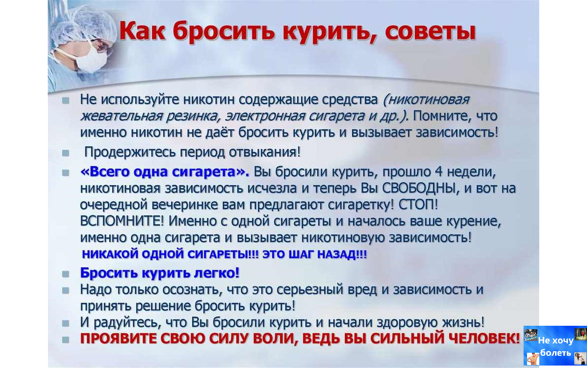 Как бросить курить: советы психолога