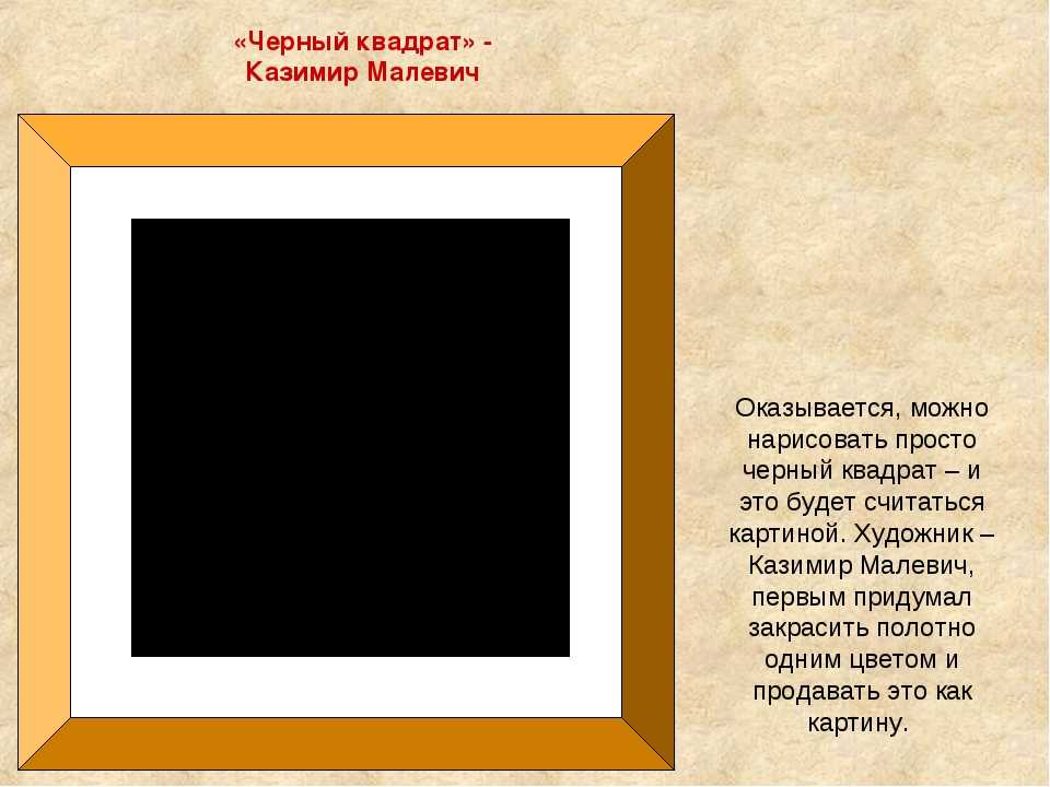 Казимир малевич: загадка черного квадрата | by eggheado | eggheado: art | medium