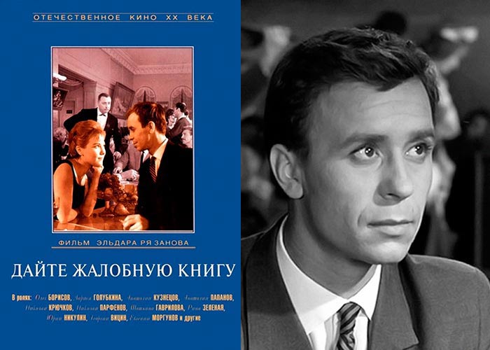 Как выглядят сегодня и чем занимаются актёры известного советского фильма Дайте жалобную книгу
