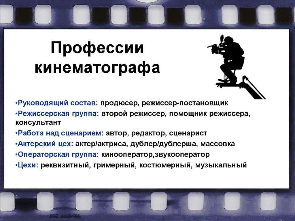 Культовый фильм — энциклопедия руниверсалис