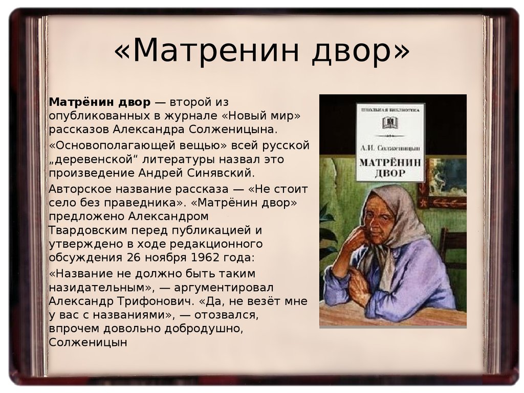 Краткое содержание «донские рассказы»