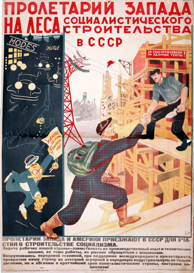 Плакаты ссср