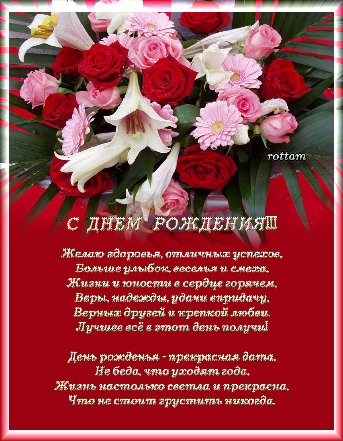 100 поздравлений дине с днём рождения - аудио, голосом путина, в прозе