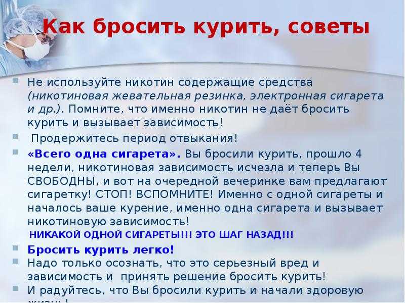 Можно ли резко бросать курить? какие последствия у резкого отказа от курения.