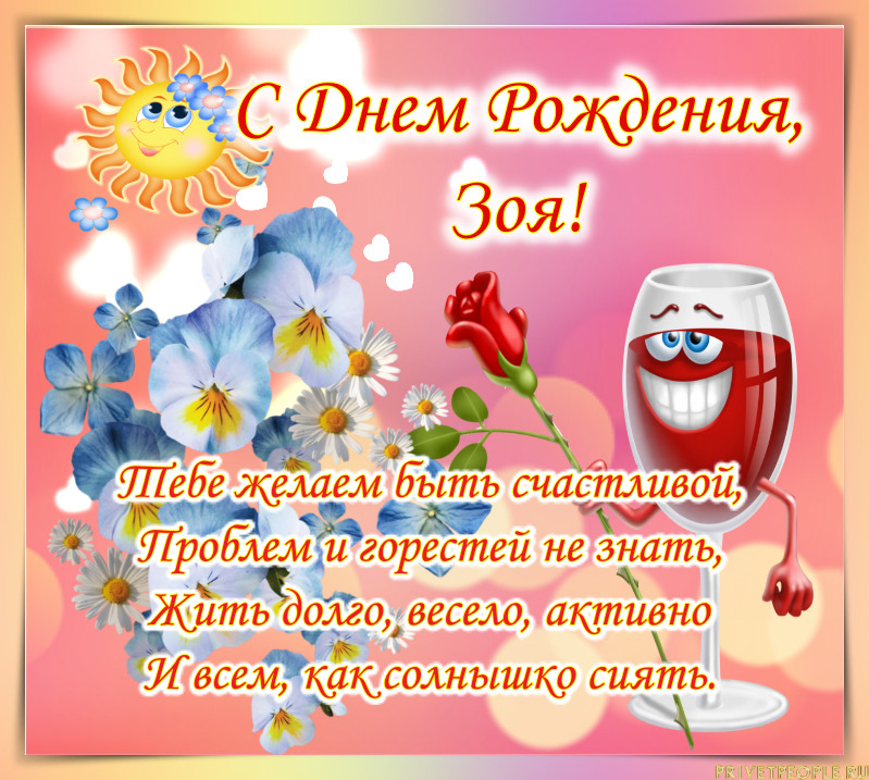 Короткие поздравления с днем рождения сестре