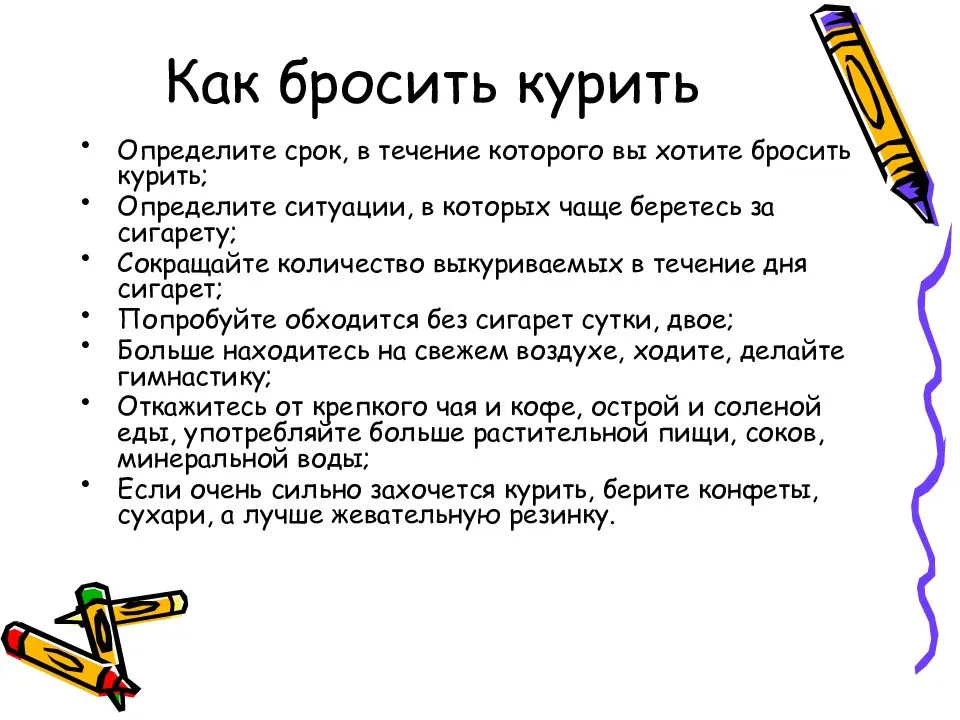 Люблю тебя как сигарету: как работает никотиновая зависимость и почему сложно бросить курить — нож