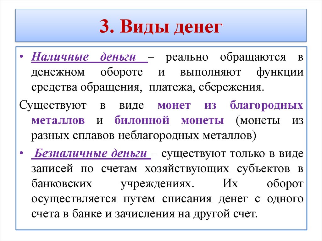 Как и почему люди стали использовать деньги, и что было до этого?