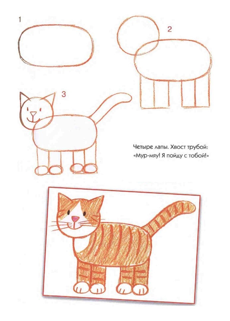 Картинки животных для срисовки: легкие рисунки для детей и начинающих и сложные для профи
