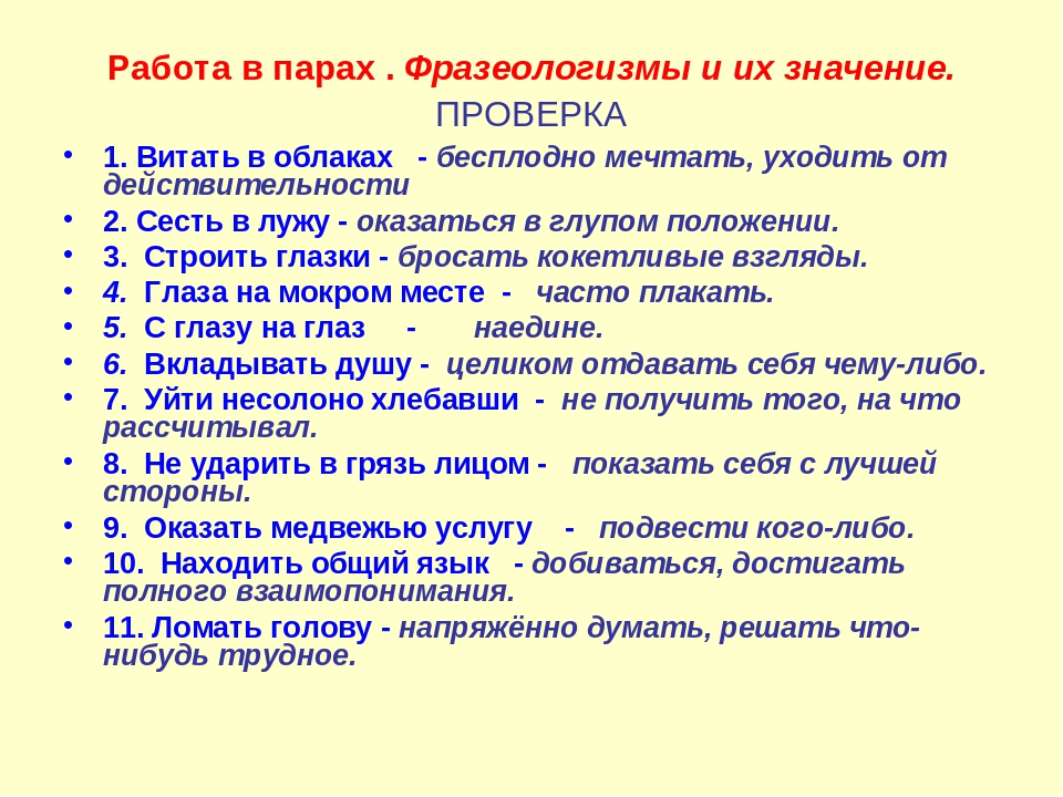 Значение фразеологизма "вывести на чистую воду" и примеры употребления