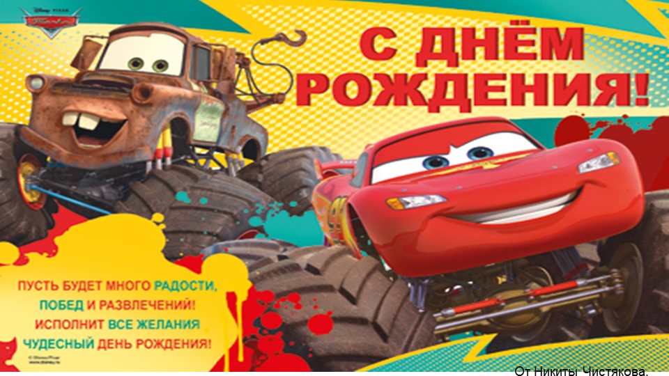 Лучшие поздравления с днем рождения егора ребенку