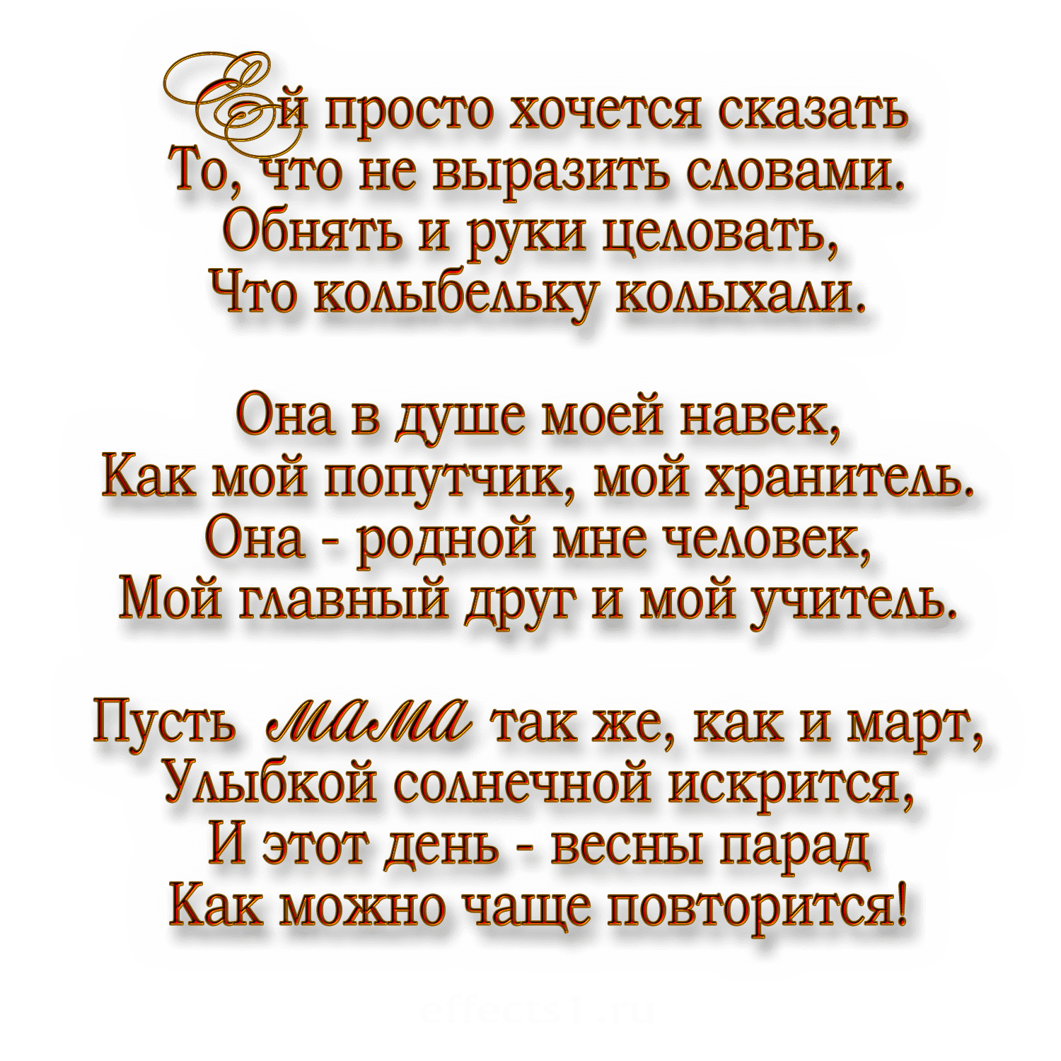 Стихи от сына маме — подборка стихотворений