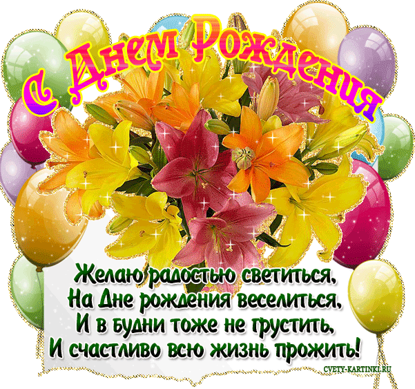 Поздравления анжеле с днем рождения в стихах и веселые розыгрыши