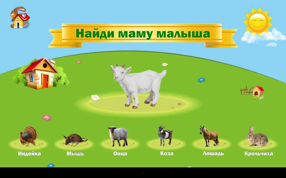 Распечатать карточки с домашними животными для детей – карточки домана для детей на тему «животные» - club-detstvo.ru - центр искусcтв и творчества марьина роща