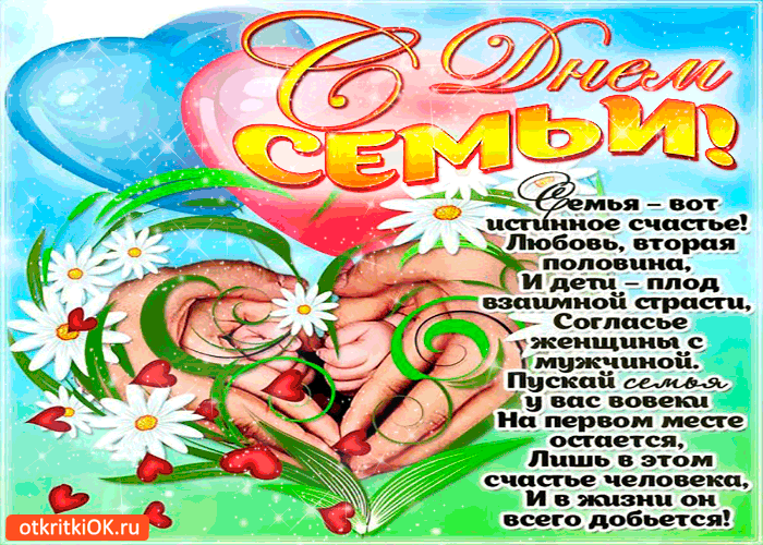 Стихи про семью. самые замечательные стихотворения о семье