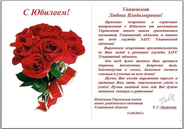 Поздравления с днем рождения в прозе