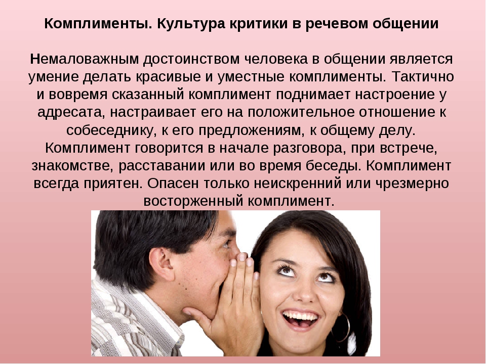 100 комплиментов девушке, любимой, подруге. с помощью красивых и оригинальных комплиментов можно довести до счастья любую девушку