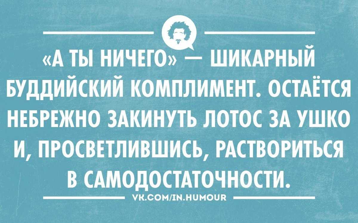 Как ответить на оскорбление
