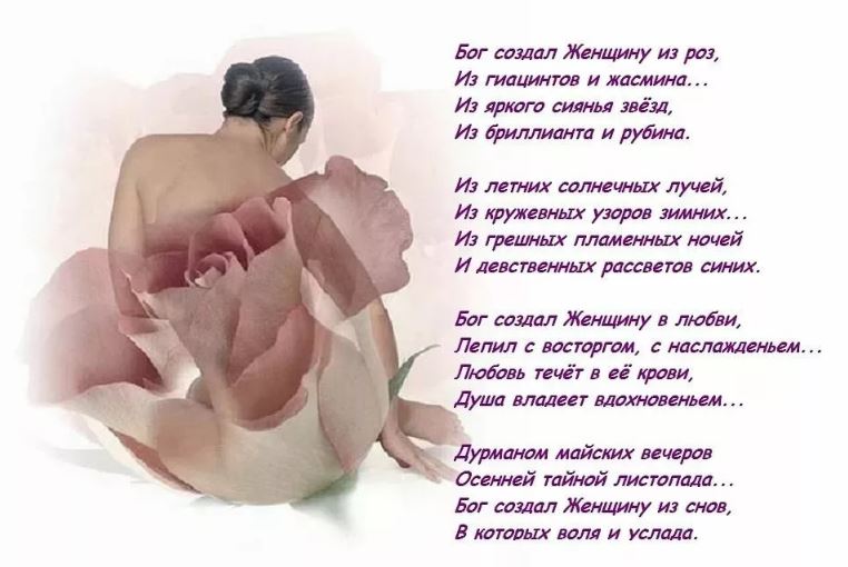 Cтихи о женщине: красивые стихотворения о прекрасных и нежных