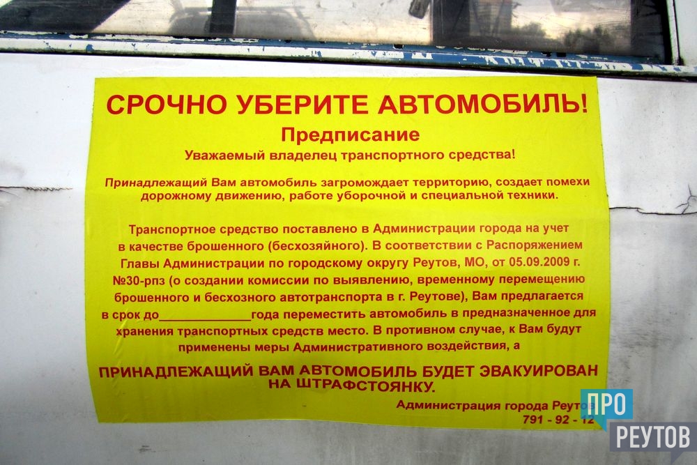 Убедительная просьба. как составить хорошее объявление | клуб продажников
