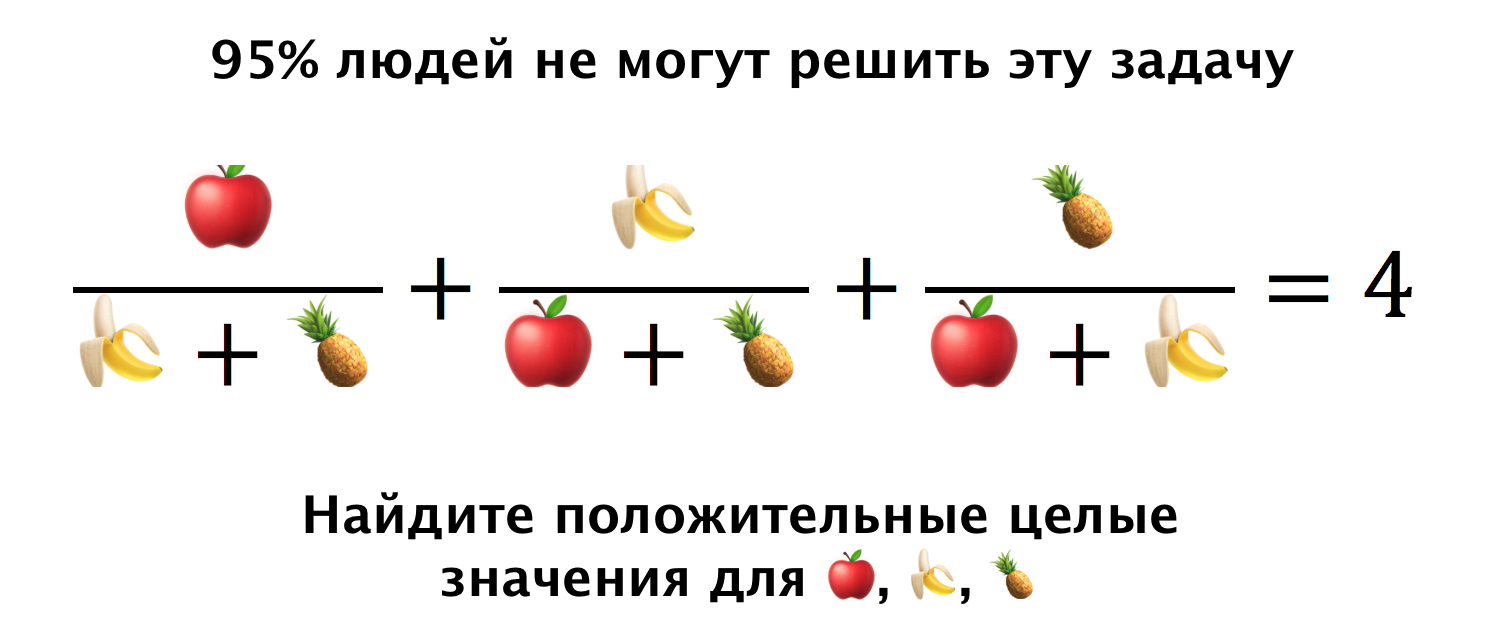 Уравнение с фруктами как решать