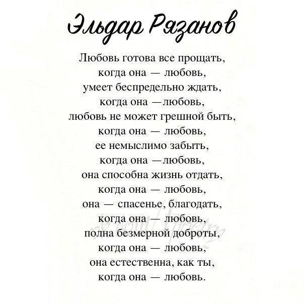 Душевные стихи