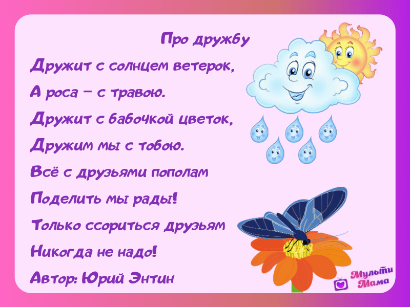 Стихи о дружбе и друзьях: стихотворения известных, русских поэтов классиков читать на рустих