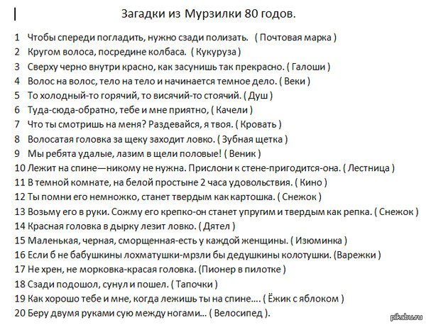 Советские загадки для детей 5 6 лет. как превратить занятие в игру