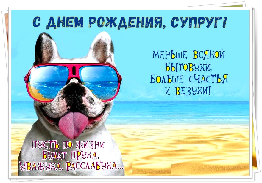 Поздравления с днем рождения мужчине в прозе
