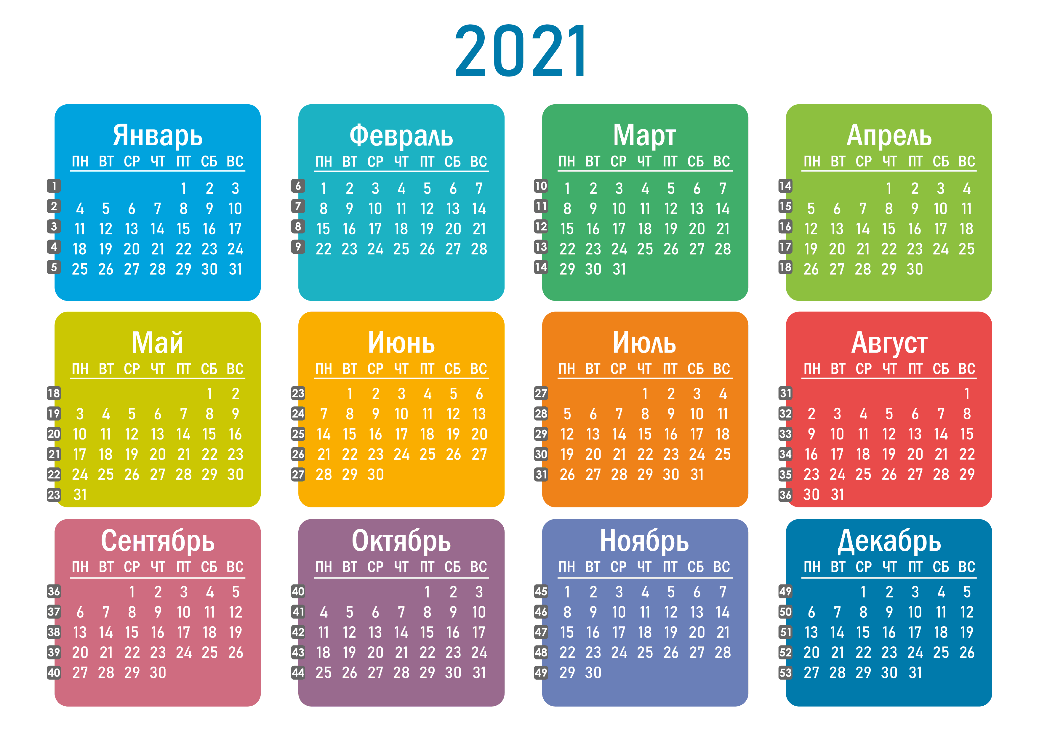 Календарный год — это какой период по закону? что это такое в договоре и как считается