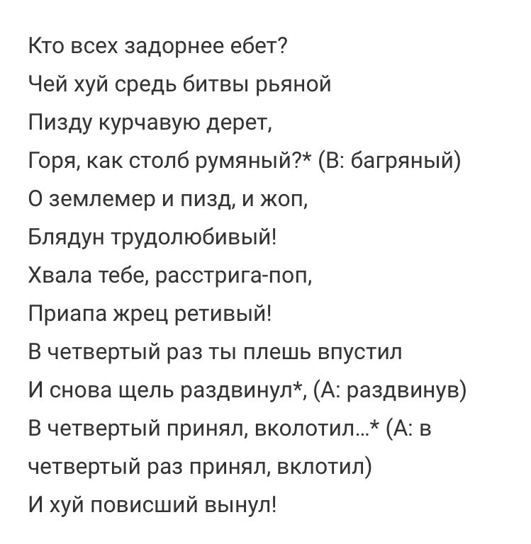 Гавно Блядь