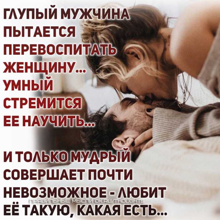 Цитаты про жену со смыслом: высказывания и статусы о жене