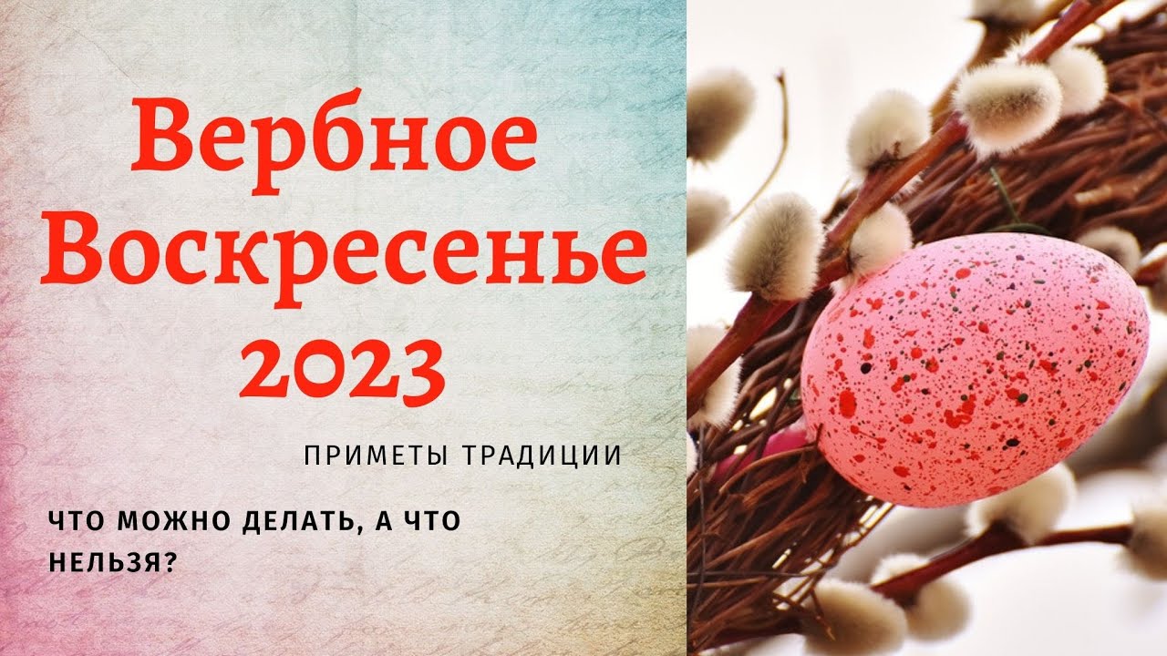 Какой сегодня церковный праздник 9 апреля 2023 у православных, что нельзя делать, что можно, приметы и поверья на 09.04.2023