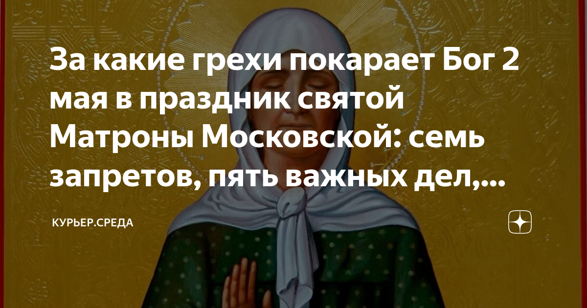 Церковный праздник 11 мая: какой отмечают православные, какие запреты и приметы есть на этот день