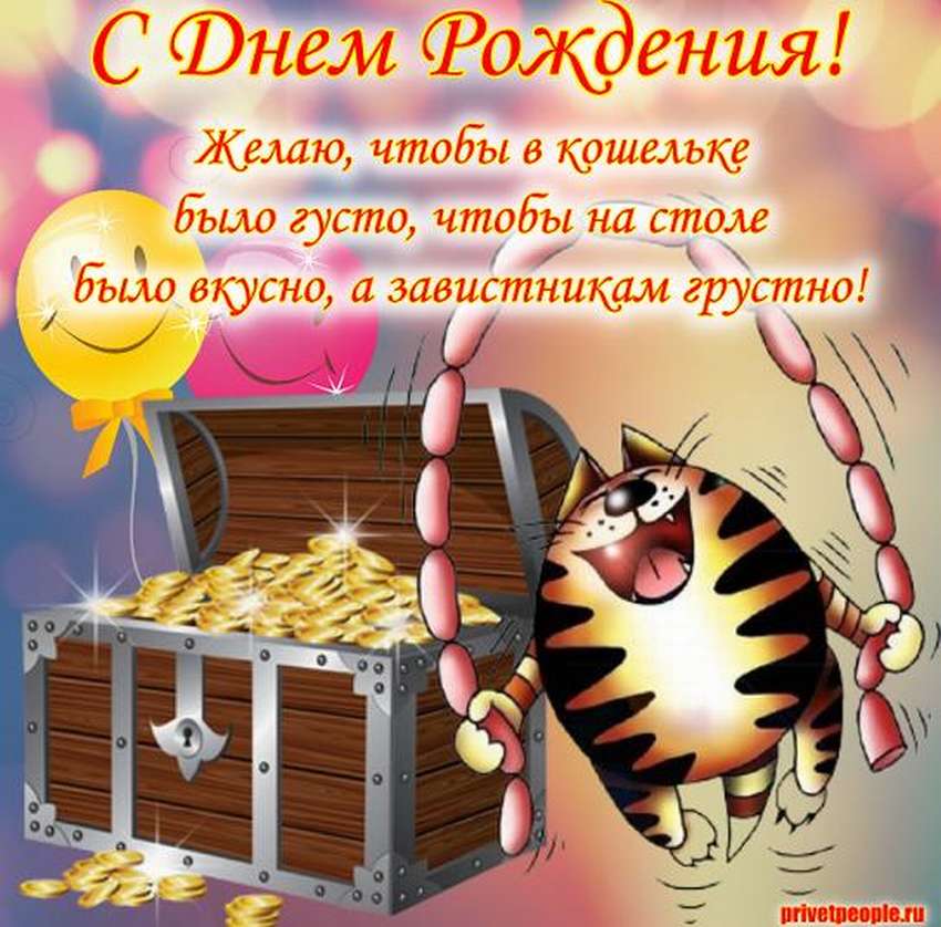 75 шуточных поздравлений с днем рождения мужчине в стихах и своими словами