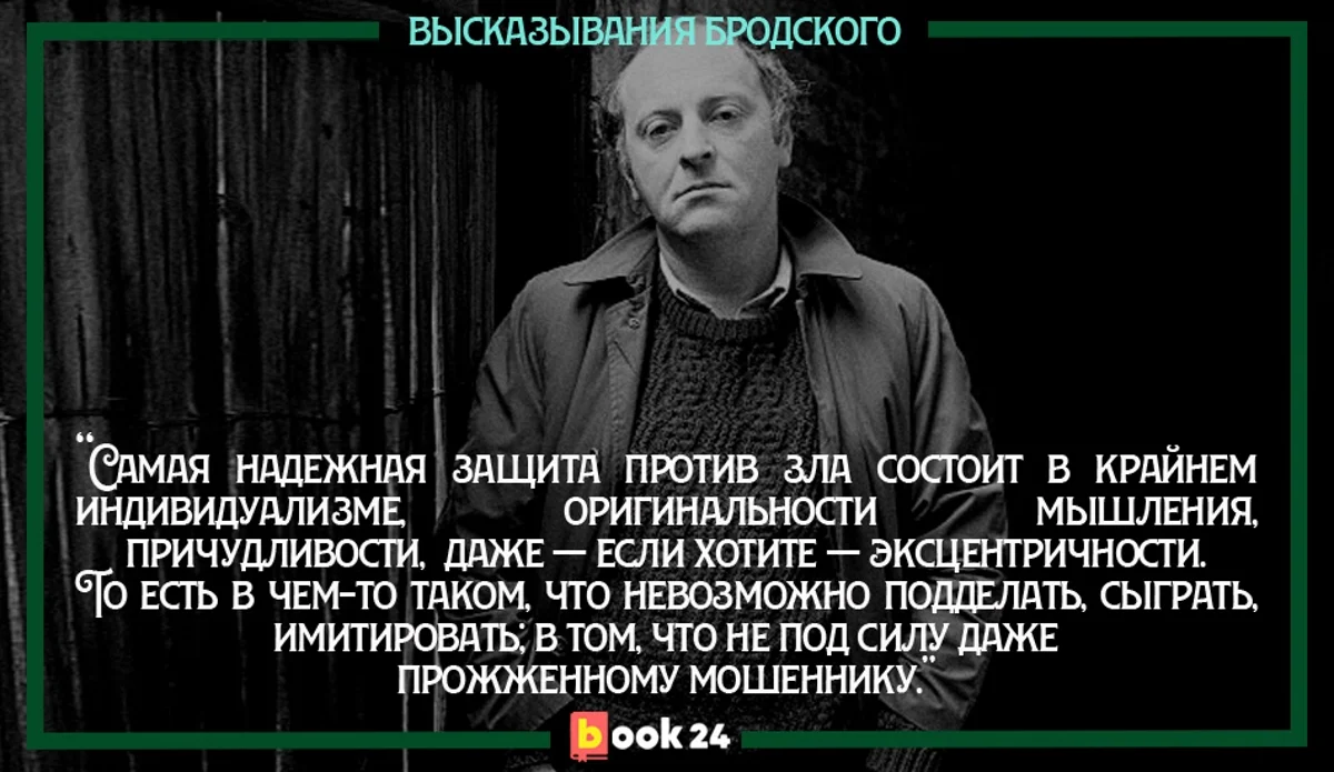 Бродского называют мастером изображения вождя - независимая окружная газета