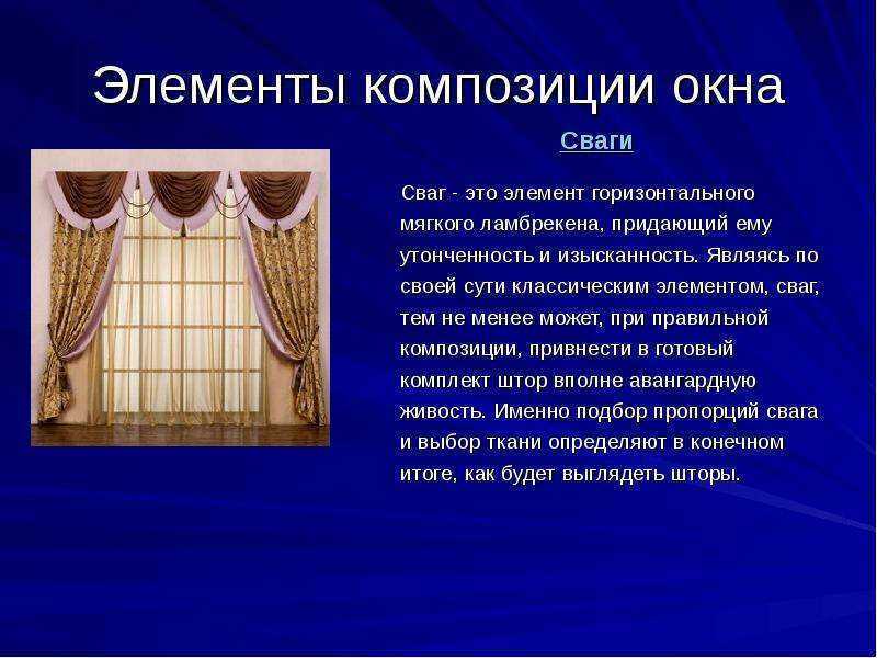 Дизайн окон жалюзи и шторы - вместе мастерим