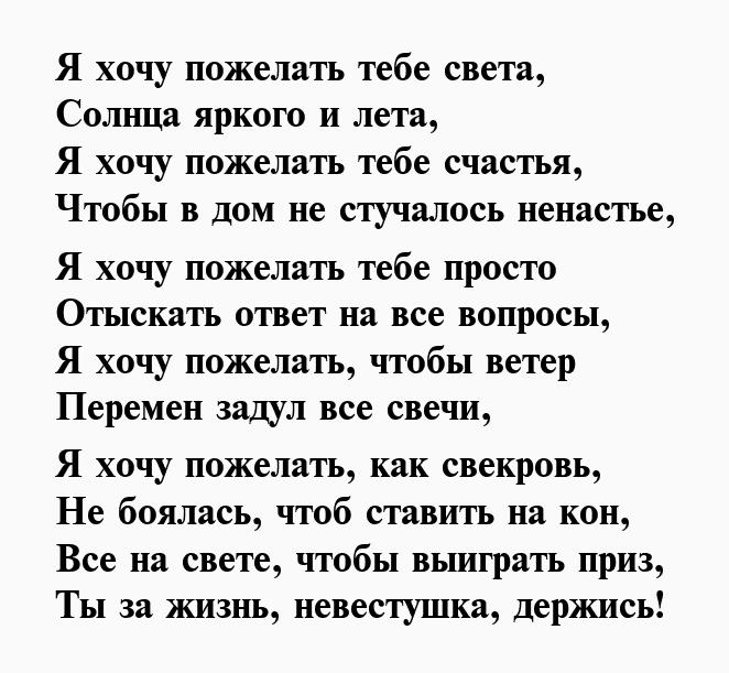 Поздравления с днем рождения свекрови: стихи, проза, картинки