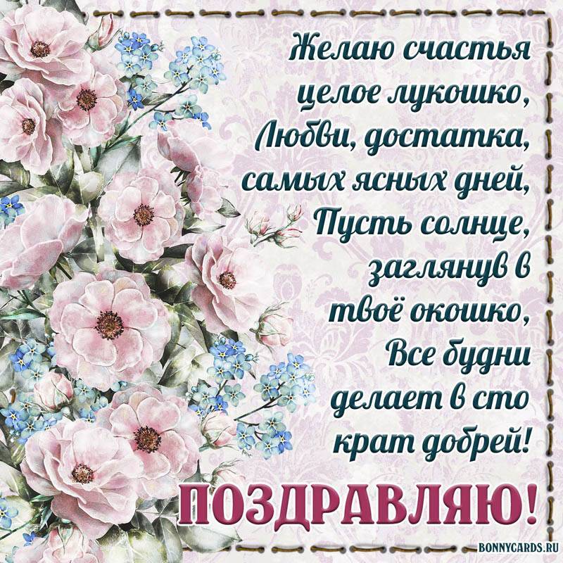 Поздравления для виолетты