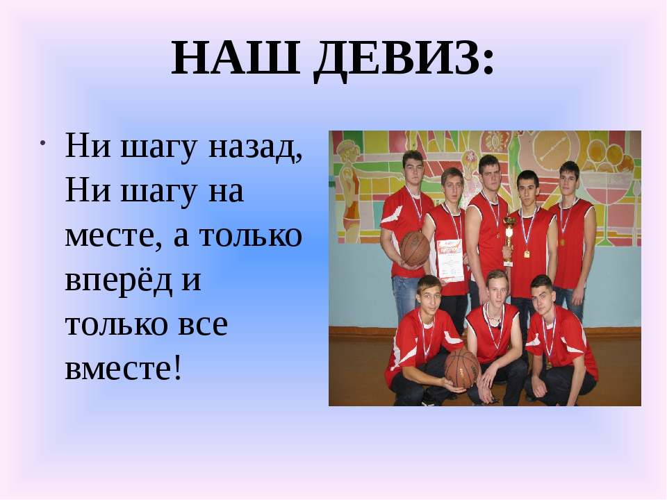 Приветствие команд в футболе