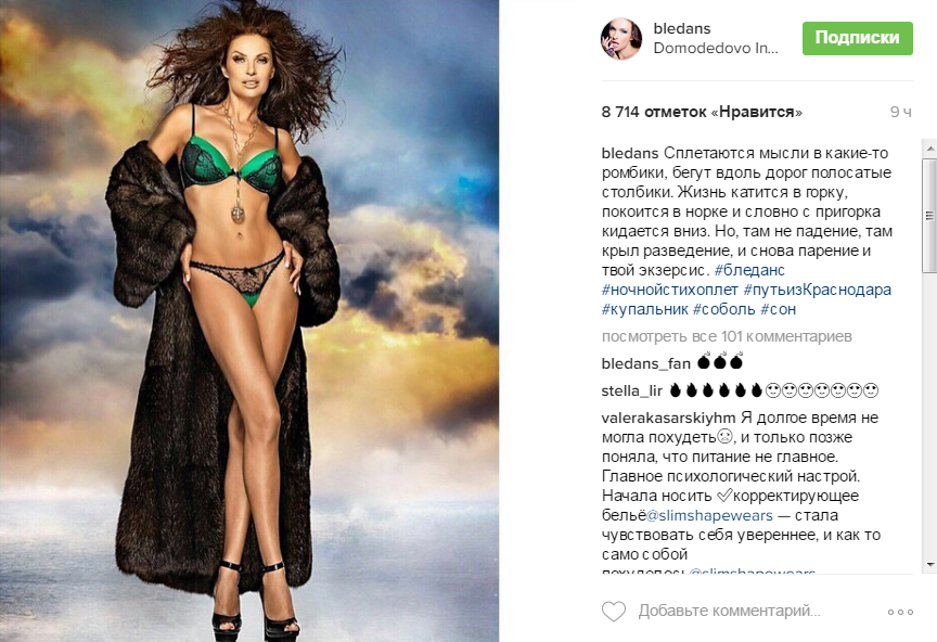 Эвелина блёданс - биография, детство и юность, новости, личная жизнь