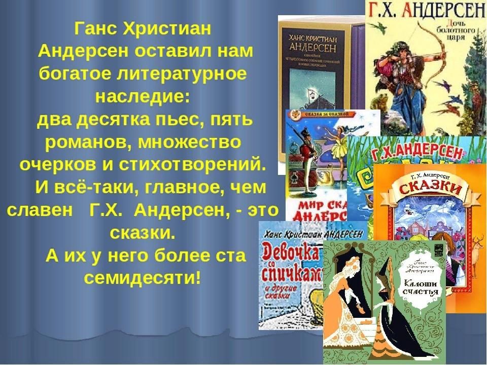 Книга сказки. истории (сборник) читать онлайн бесплатно, автор ганс христиан андерсен – fictionbook, страница 3