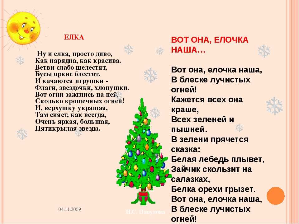 69 лучших стихов на новый год для детей: легко учить