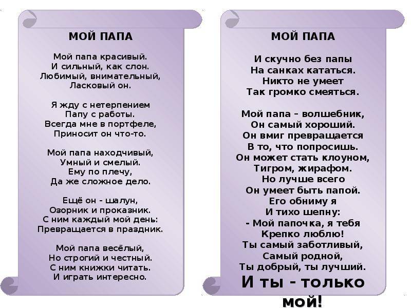 Поздравления с днем рождения папе от дочки: стихи, проза, картинки