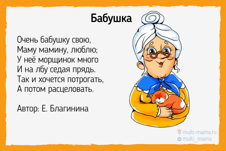 Открытки с днём матери для бабушки с пожеланиями в стихах скачать бесплатно
